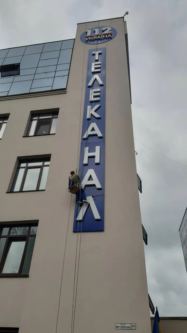 Монтаж вивіски «Телеканал» на фасаді будівлі в Києві